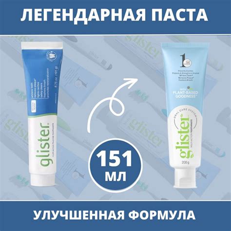 Зубная паста Amway Glister Многофункциональная 151 мл .